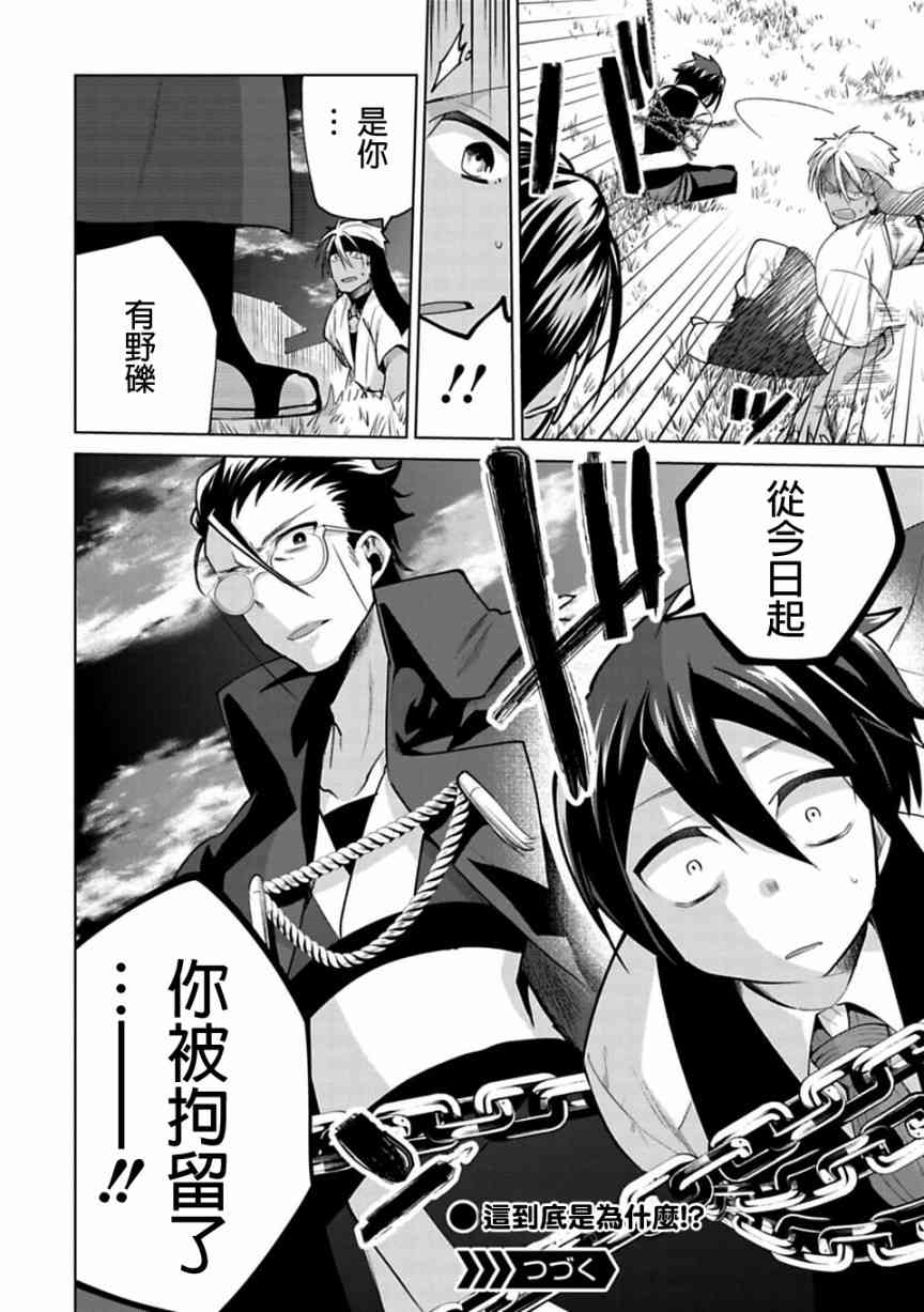 欢迎光临，愿君来世无憾19话图