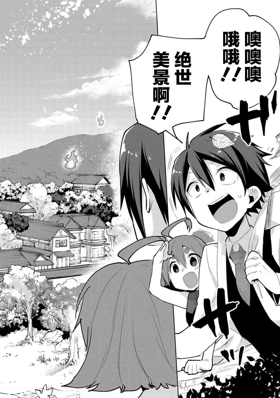 欢迎光临，愿君来世无憾4话图