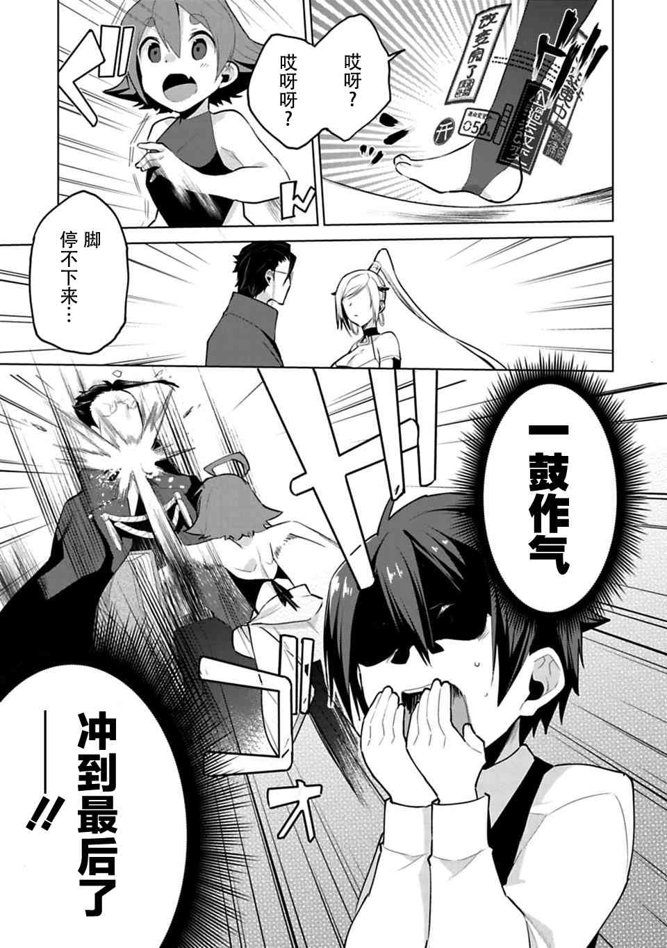 欢迎光临，愿君来世无憾4话图