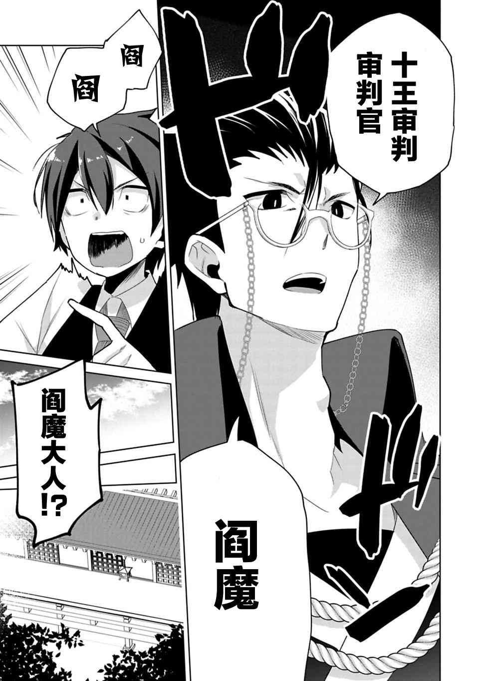 欢迎光临，愿君来世无憾4话图