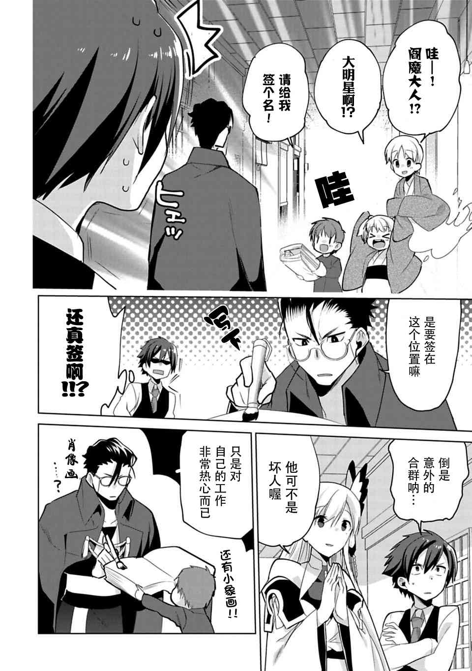 欢迎光临，愿君来世无憾4话图