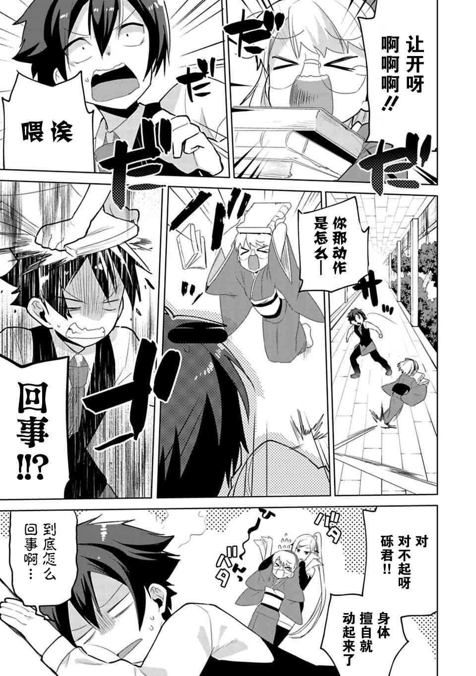 欢迎光临，愿君来世无憾4话图