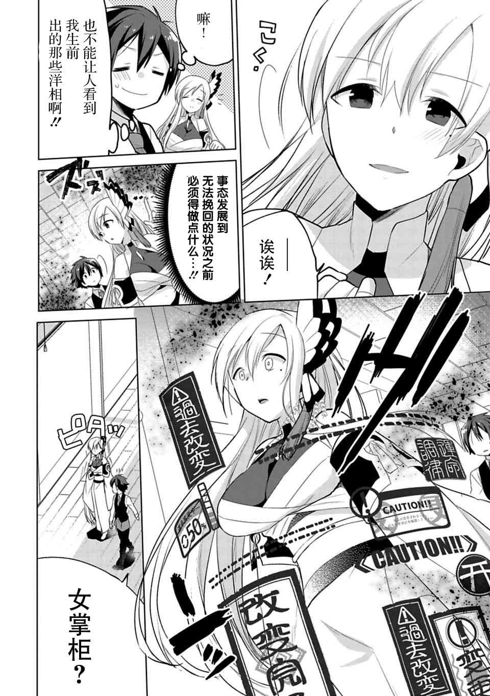 欢迎光临，愿君来世无憾4话图