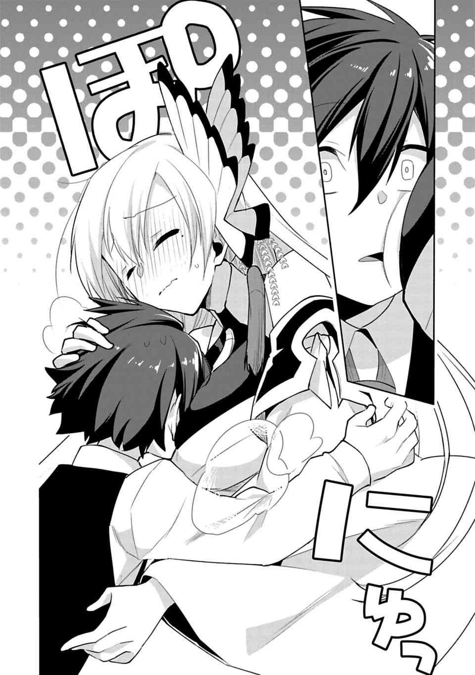 欢迎光临，愿君来世无憾4话图