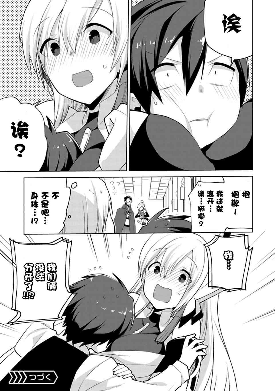 欢迎光临，愿君来世无憾4话图