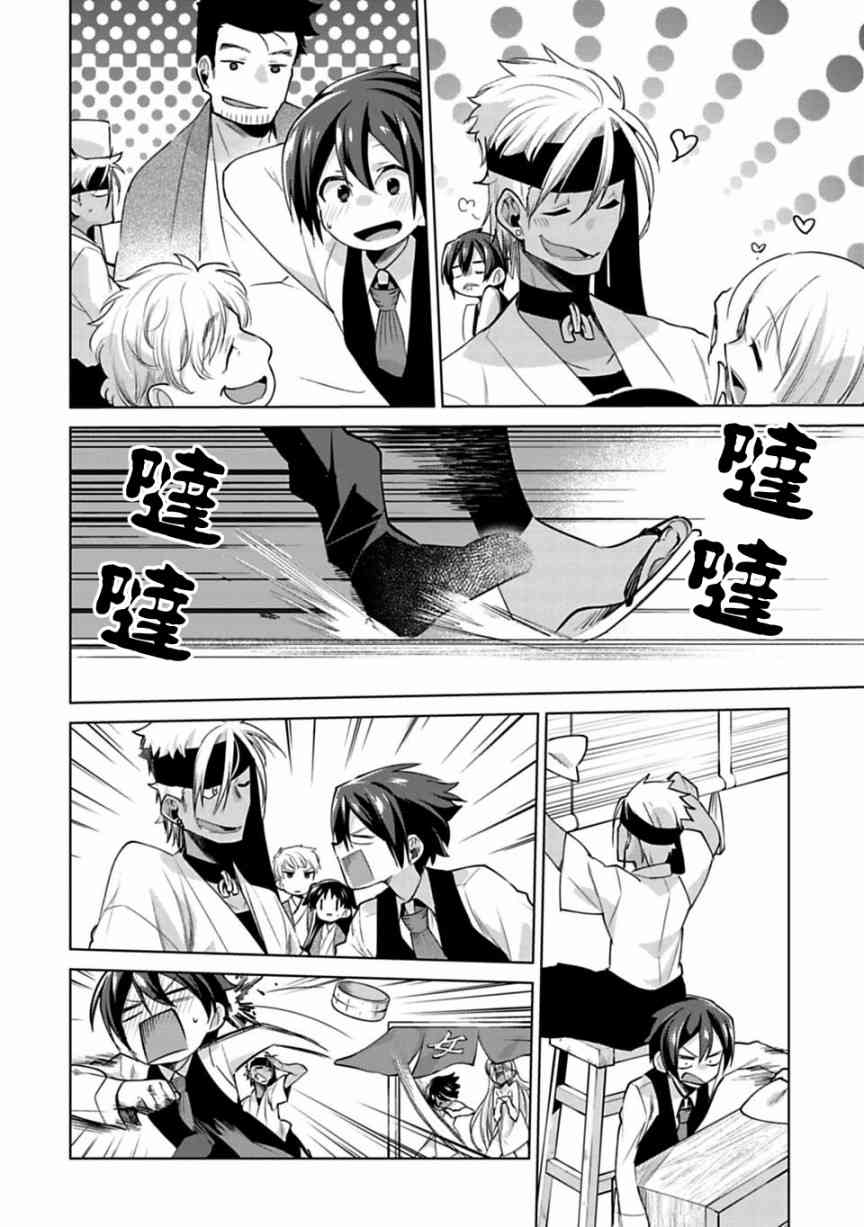 欢迎光临，愿君来世无憾19.5话图