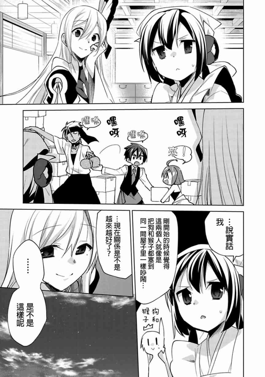 欢迎光临，愿君来世无憾19.5话图