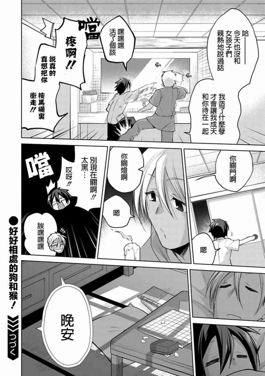 欢迎光临，愿君来世无憾19.5话图