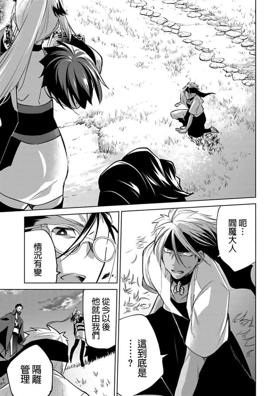 欢迎光临，愿君来世无憾20话图