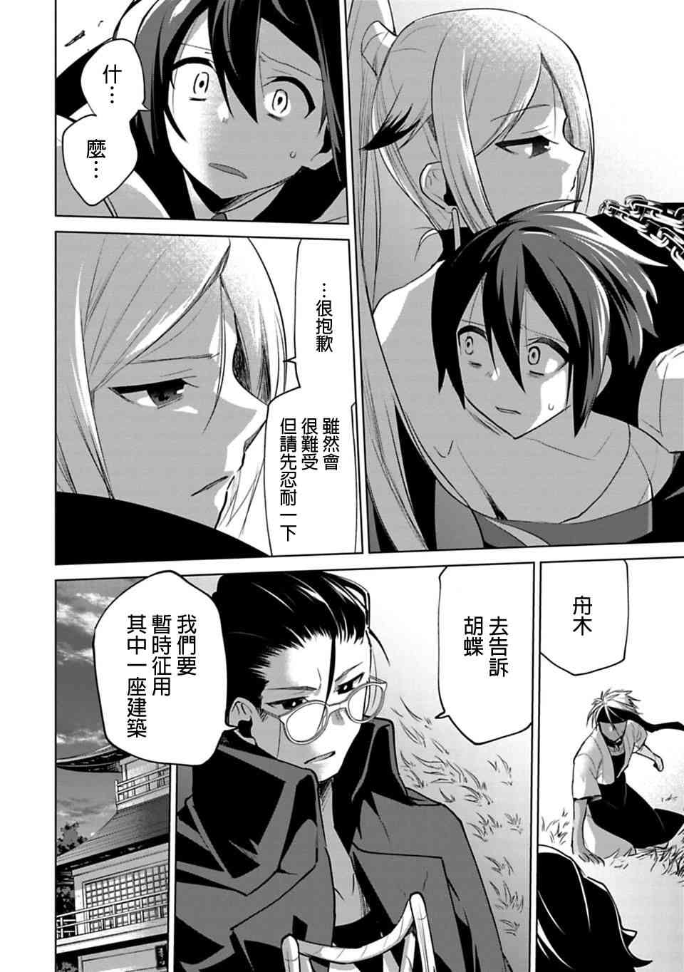 欢迎光临，愿君来世无憾20话图