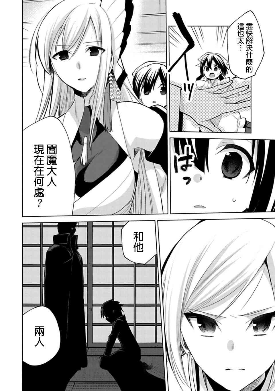 欢迎光临，愿君来世无憾20话图