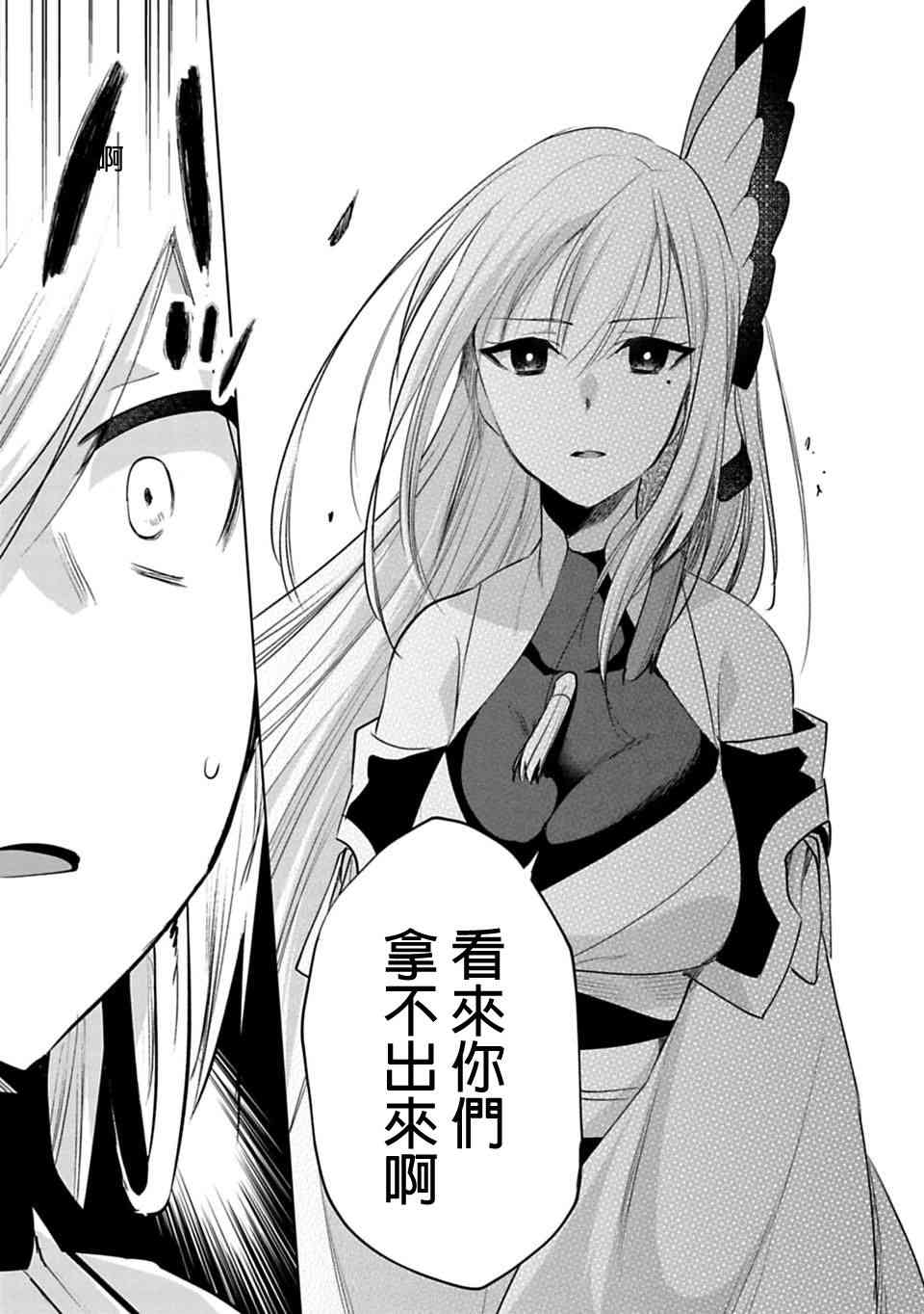 欢迎光临，愿君来世无憾20话图