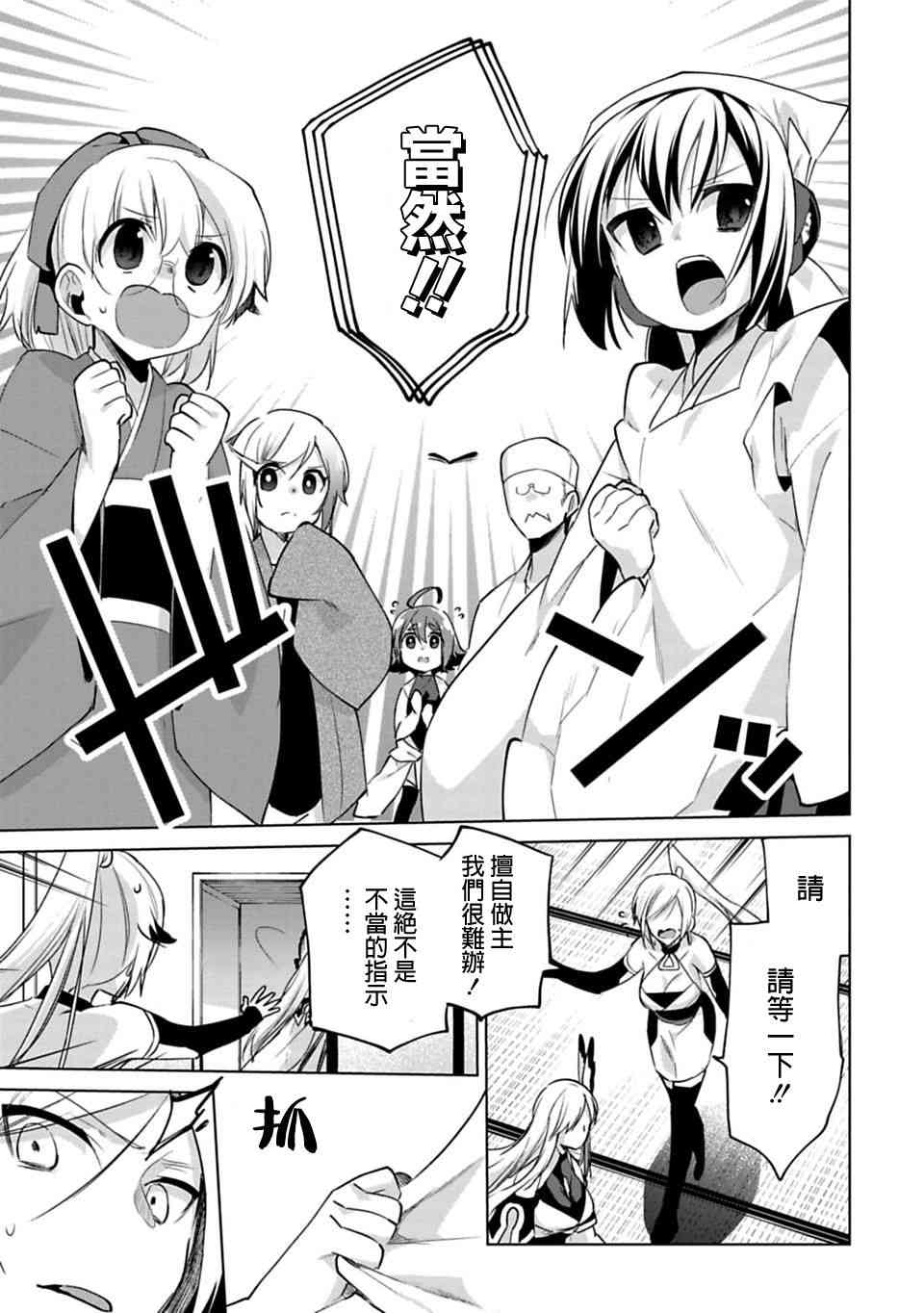 欢迎光临，愿君来世无憾20话图