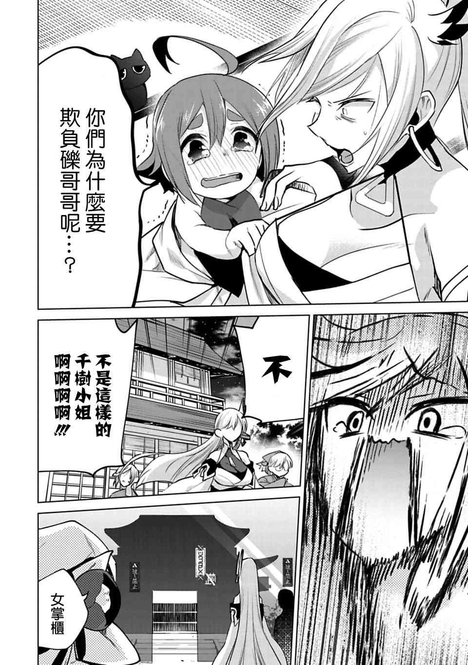 欢迎光临，愿君来世无憾20话图