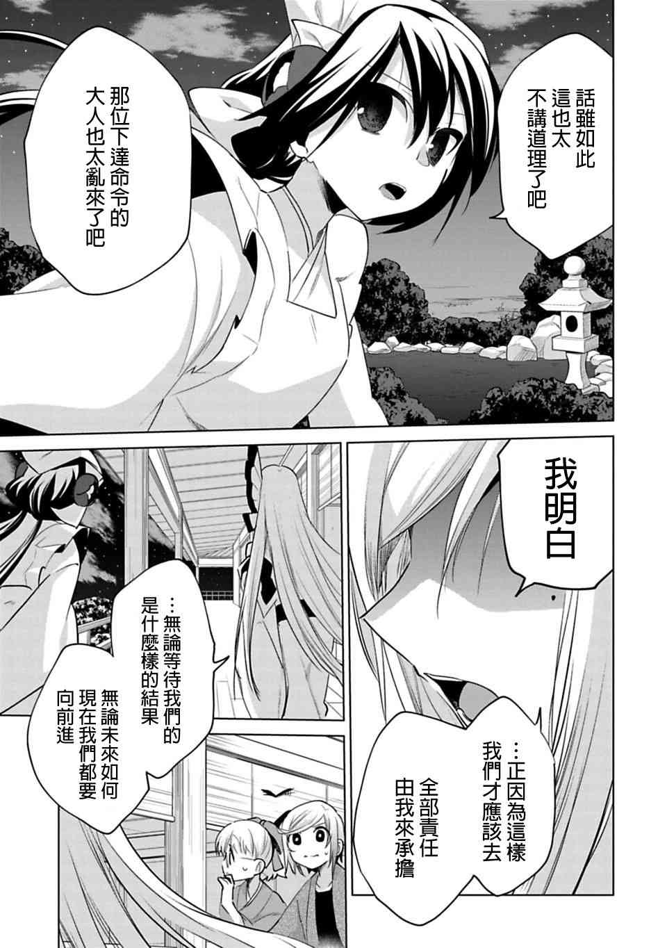 欢迎光临，愿君来世无憾20话图