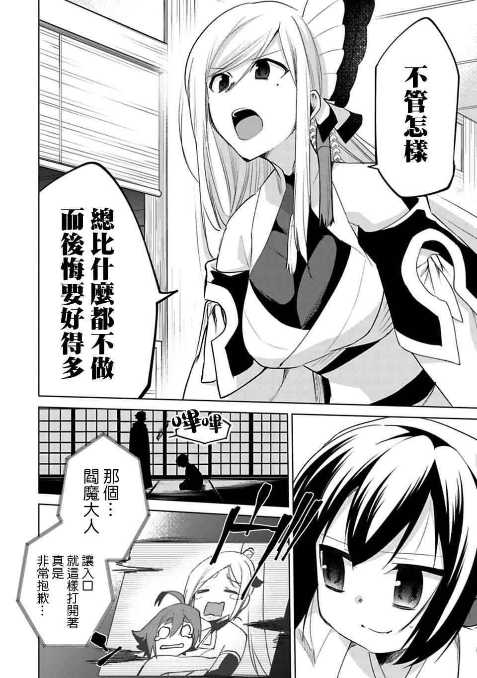 欢迎光临，愿君来世无憾20话图