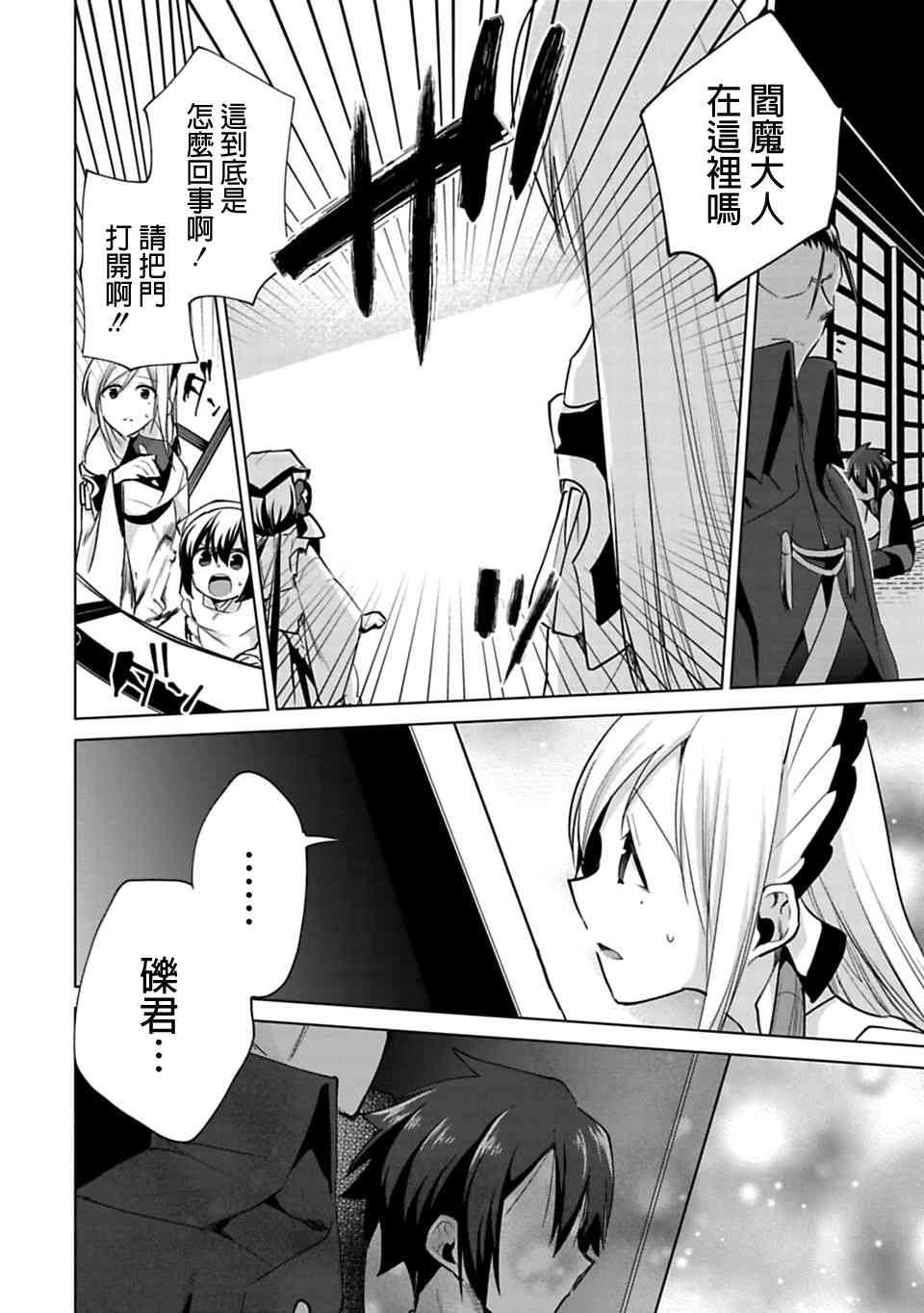 欢迎光临，愿君来世无憾20话图