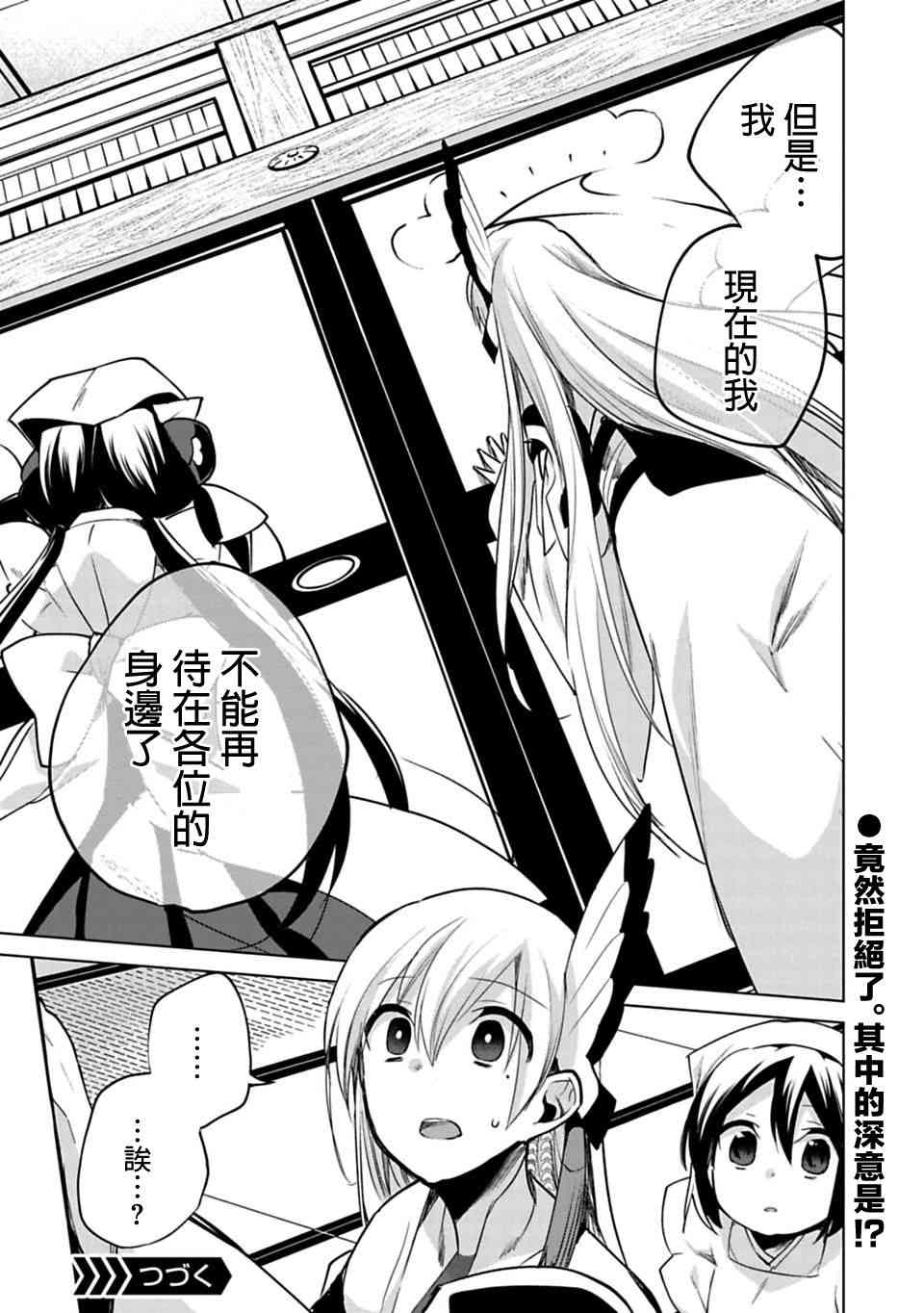 欢迎光临，愿君来世无憾20话图