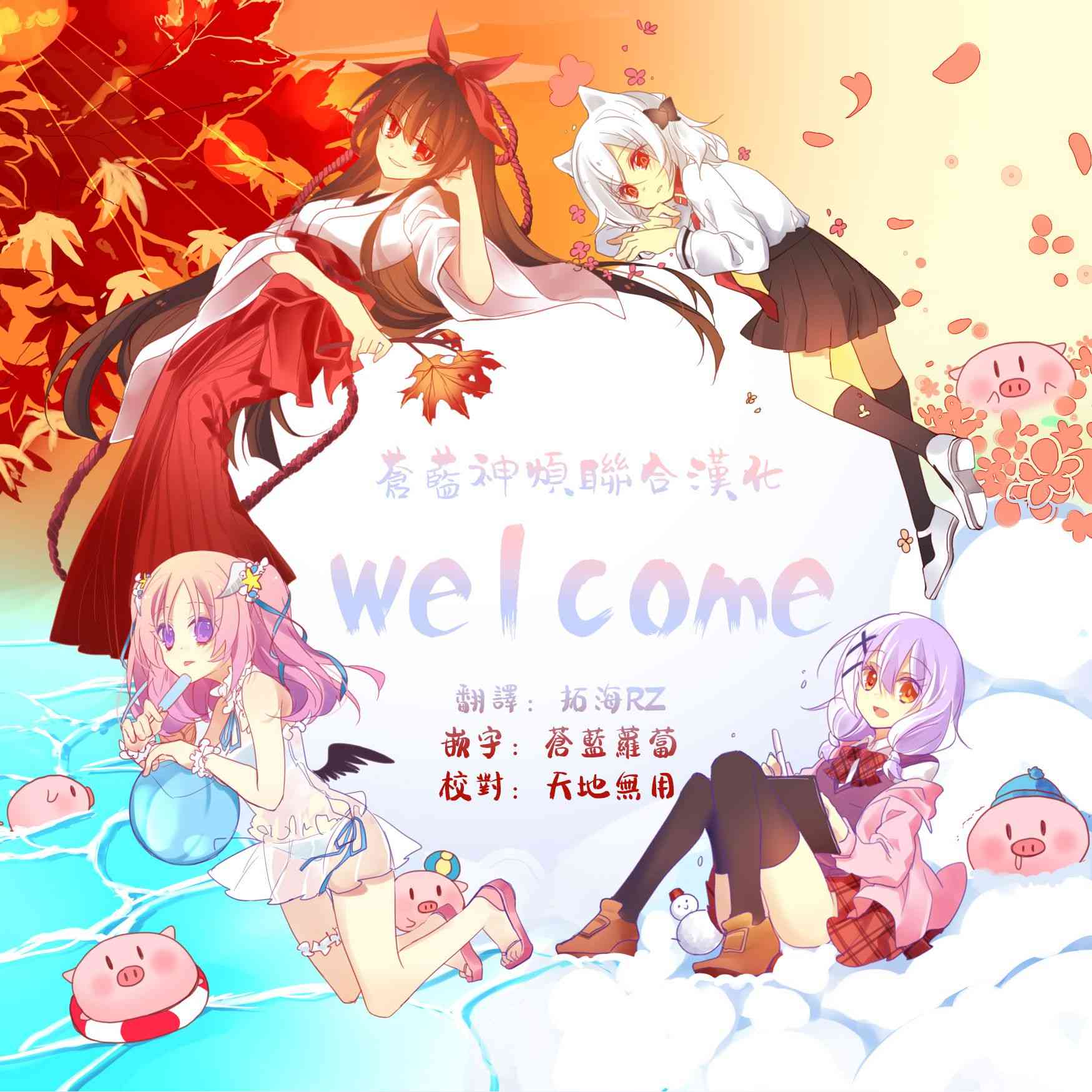 欢迎光临，愿君来世无憾20话图