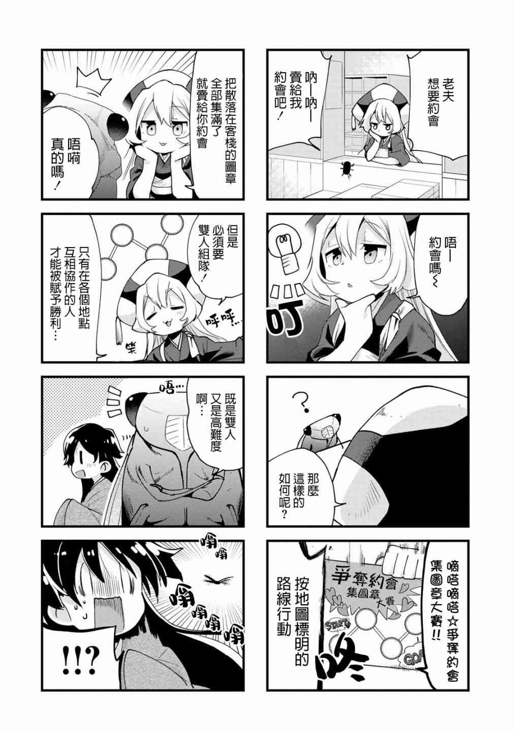 欢迎光临，愿君来世无憾第02卷附录②图