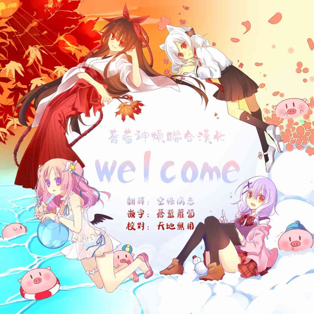 欢迎光临，愿君来世无憾第02卷附录②图