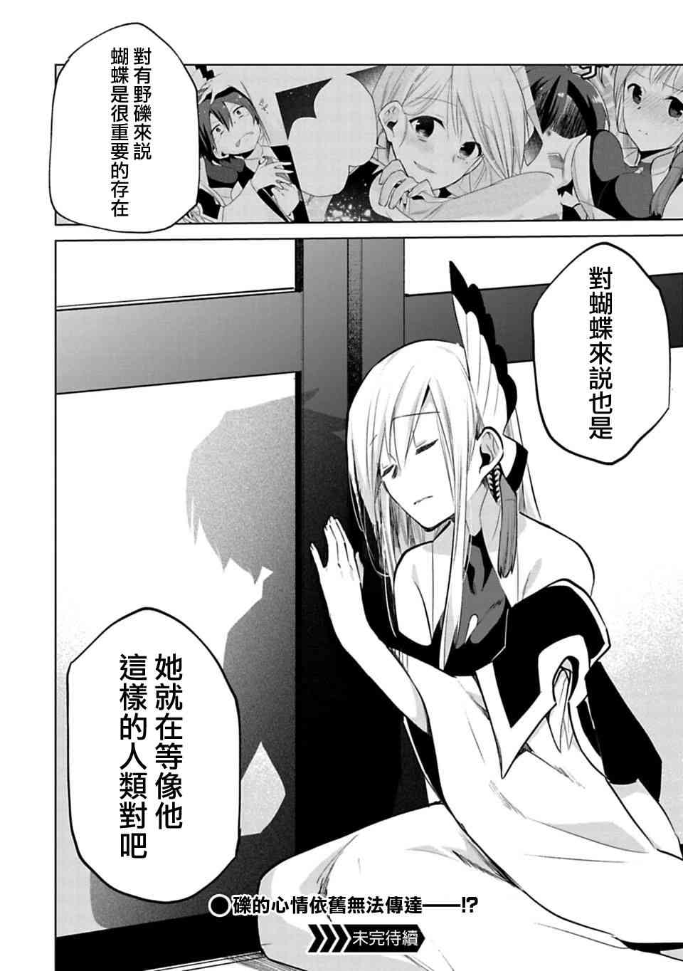 欢迎光临，愿君来世无憾21.5话图