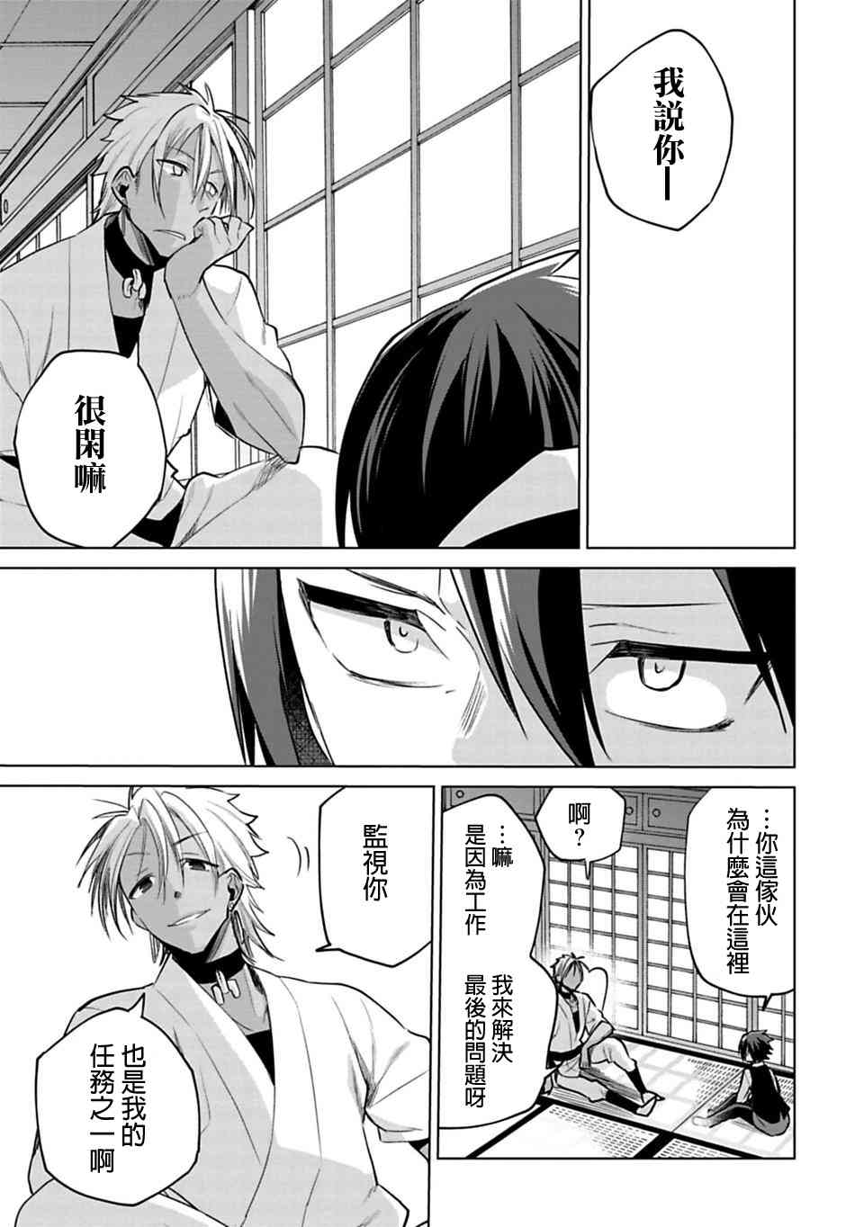 欢迎光临，愿君来世无憾22话图