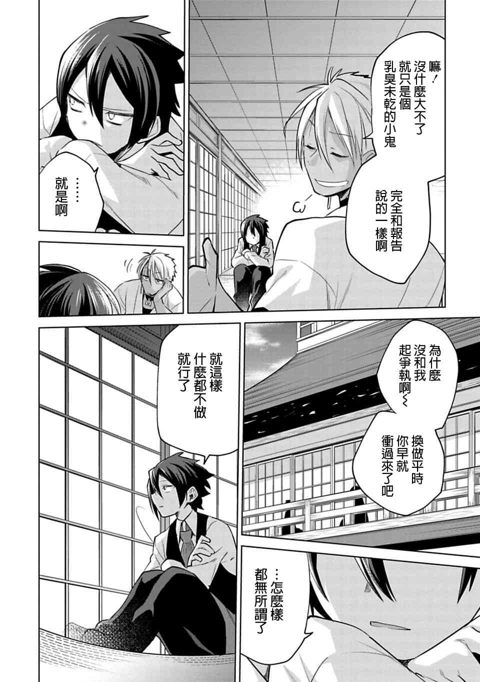 欢迎光临，愿君来世无憾22话图