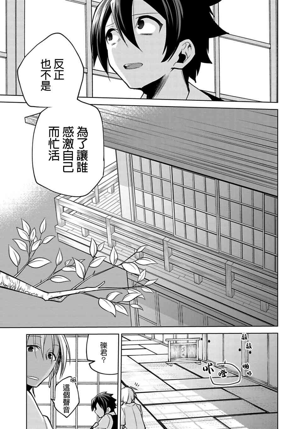 欢迎光临，愿君来世无憾22话图