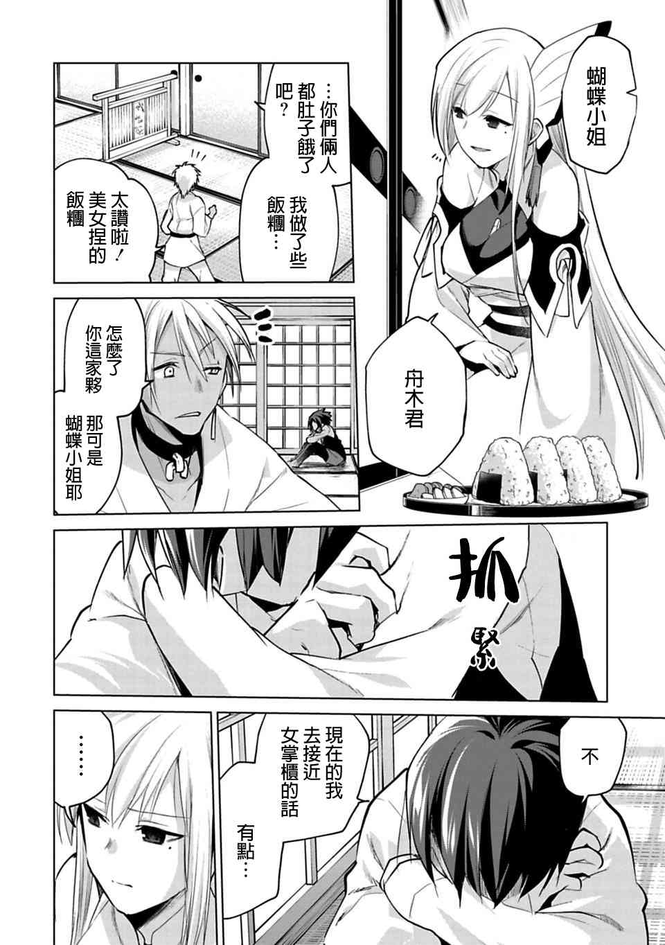 欢迎光临，愿君来世无憾22话图