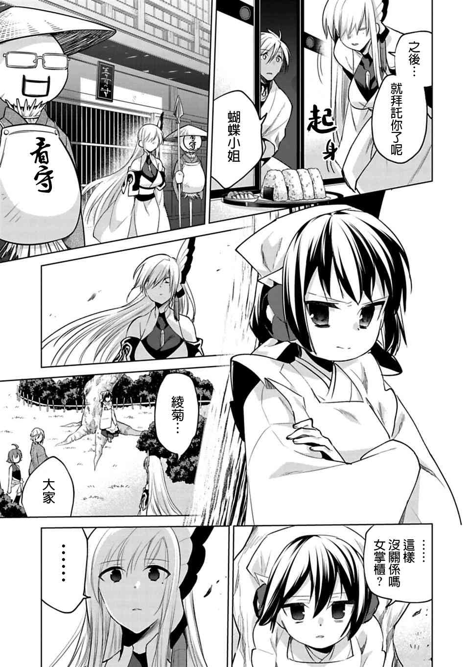 欢迎光临，愿君来世无憾22话图