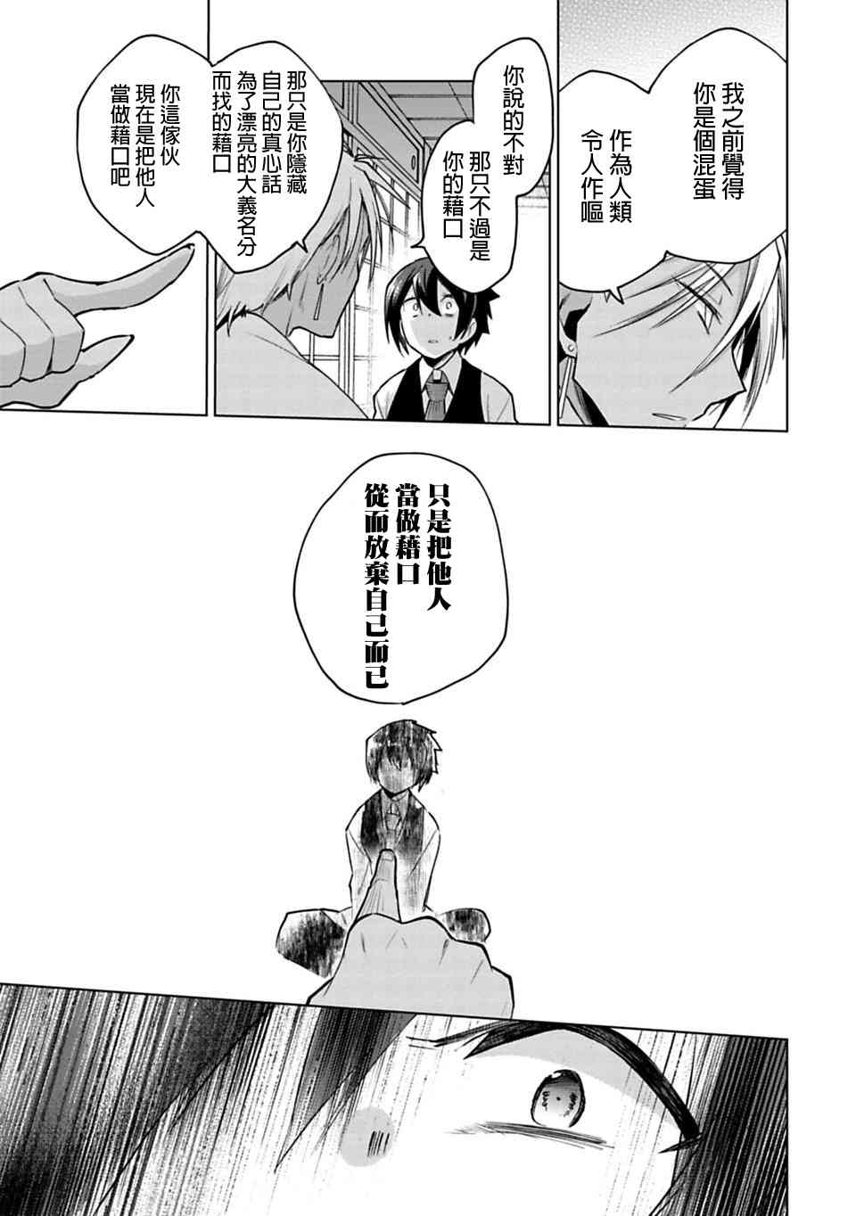 欢迎光临，愿君来世无憾22话图