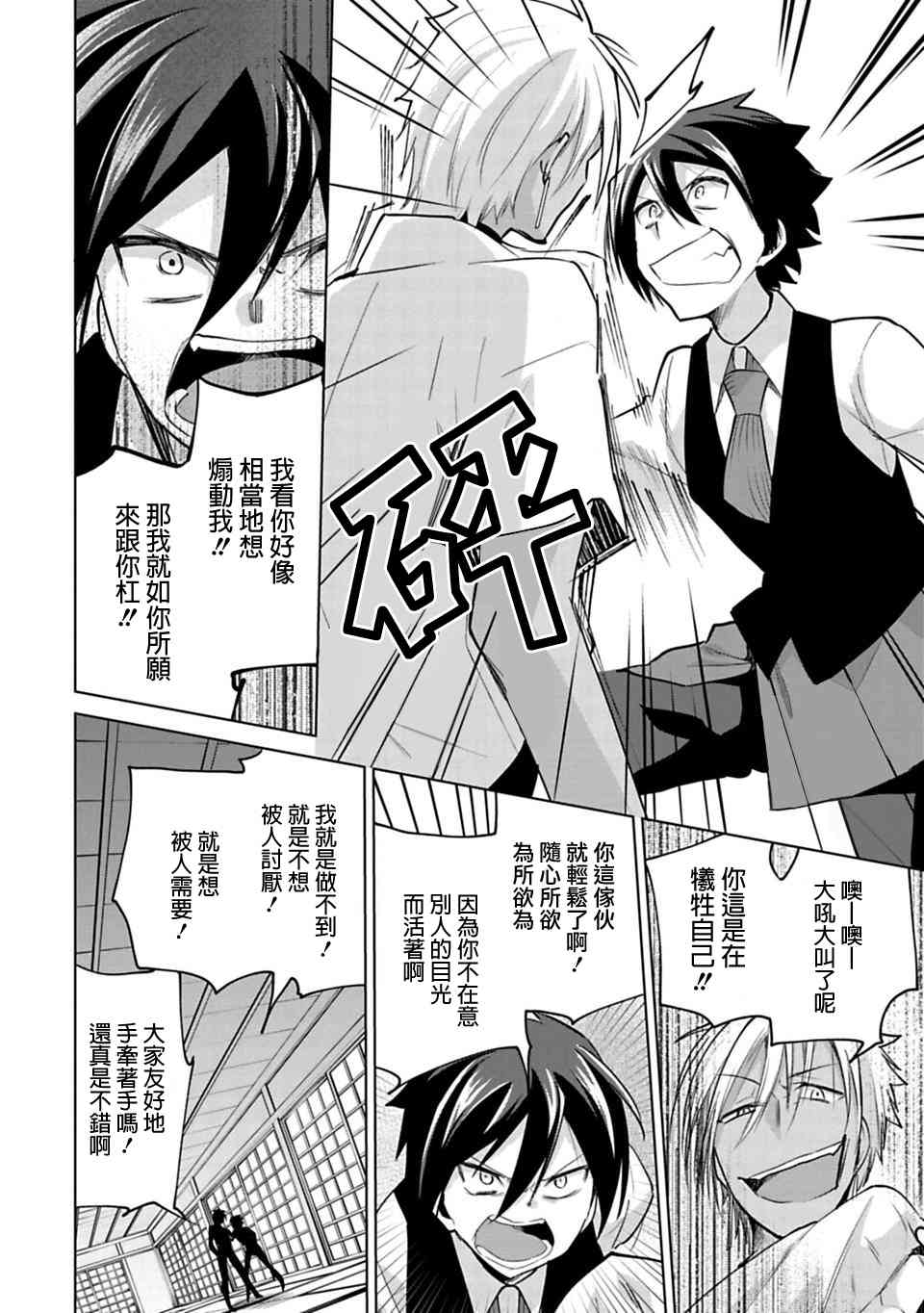 欢迎光临，愿君来世无憾22话图