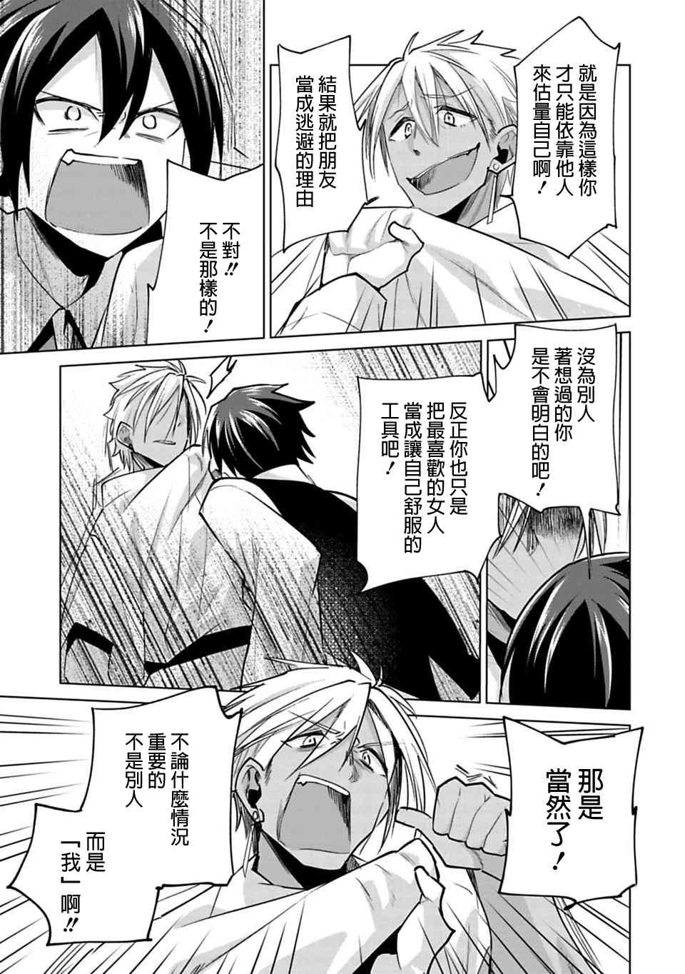 欢迎光临，愿君来世无憾22话图