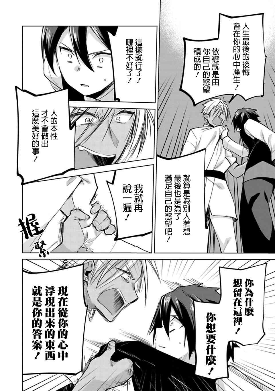 欢迎光临，愿君来世无憾22话图