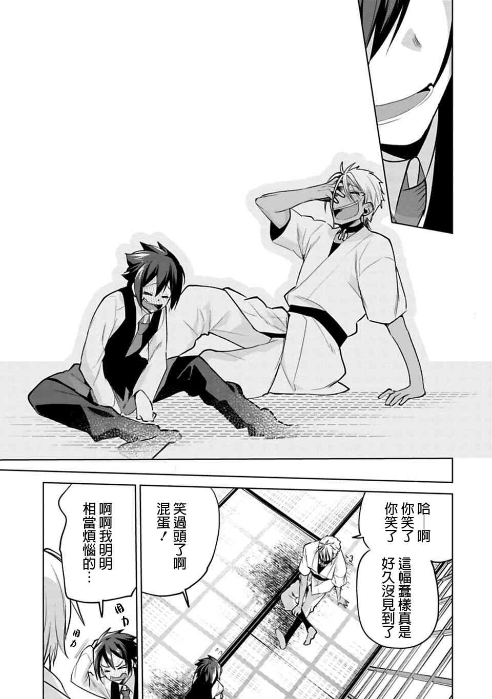 欢迎光临，愿君来世无憾22话图