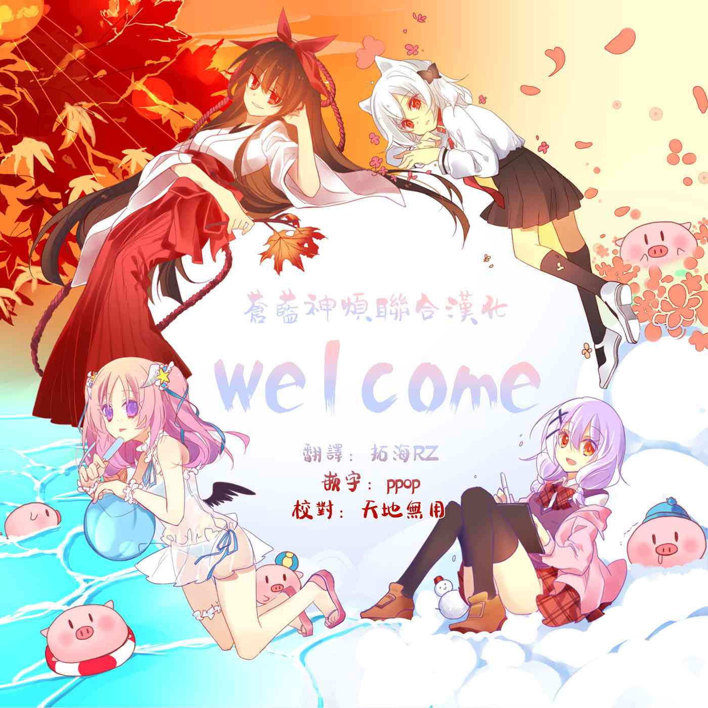 欢迎光临，愿君来世无憾23.5话图