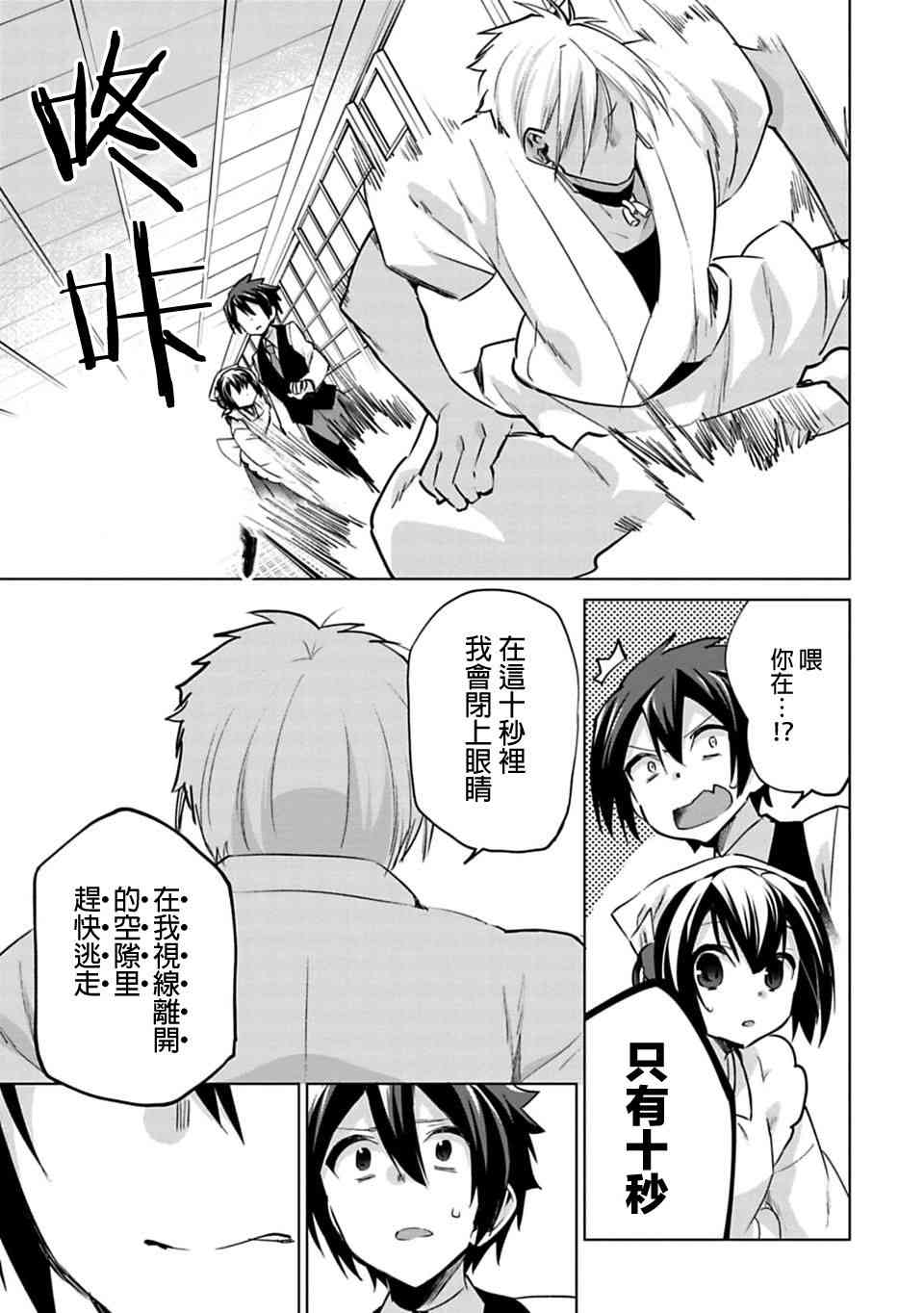 欢迎光临，愿君来世无憾24话图