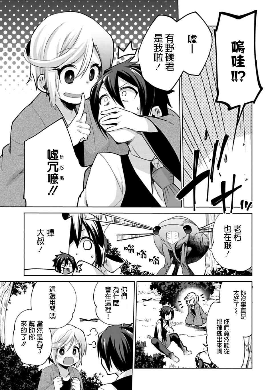 欢迎光临，愿君来世无憾24话图