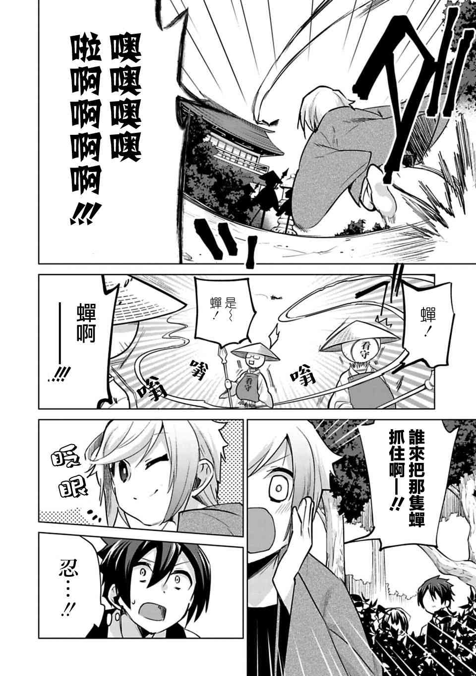 欢迎光临，愿君来世无憾24话图