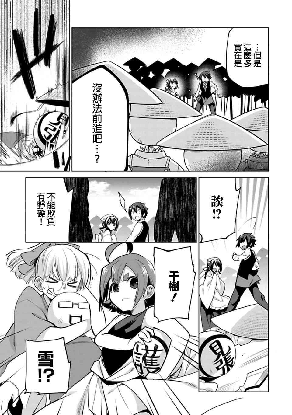 欢迎光临，愿君来世无憾24话图