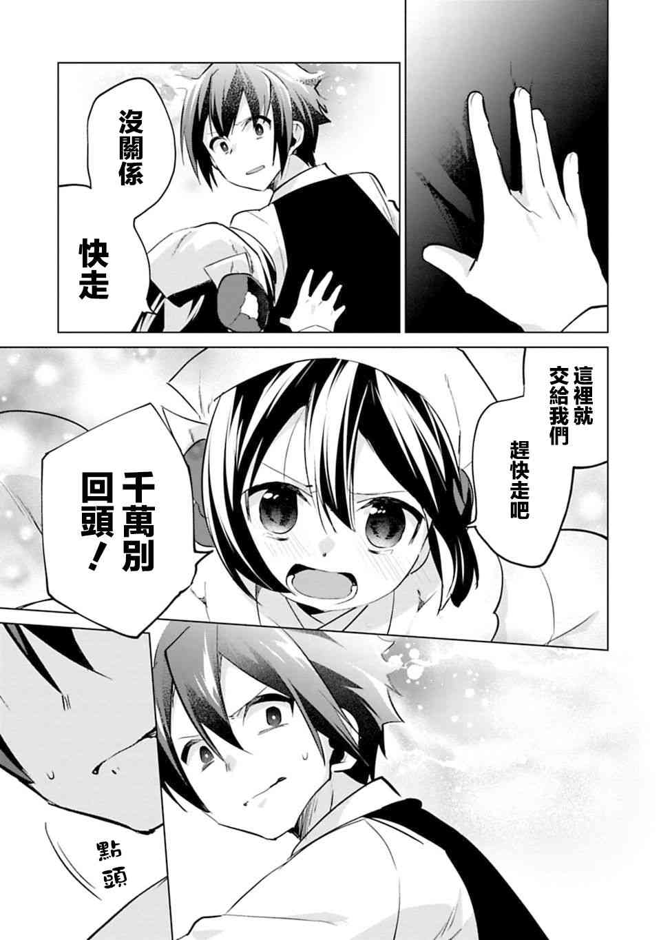 欢迎光临，愿君来世无憾24话图