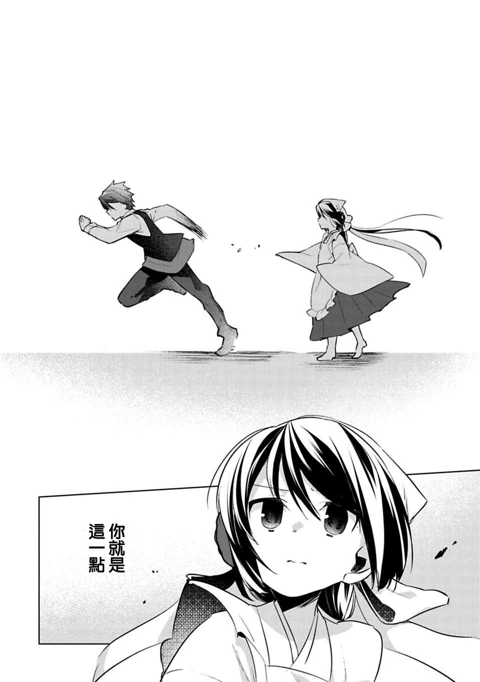 欢迎光临，愿君来世无憾24话图