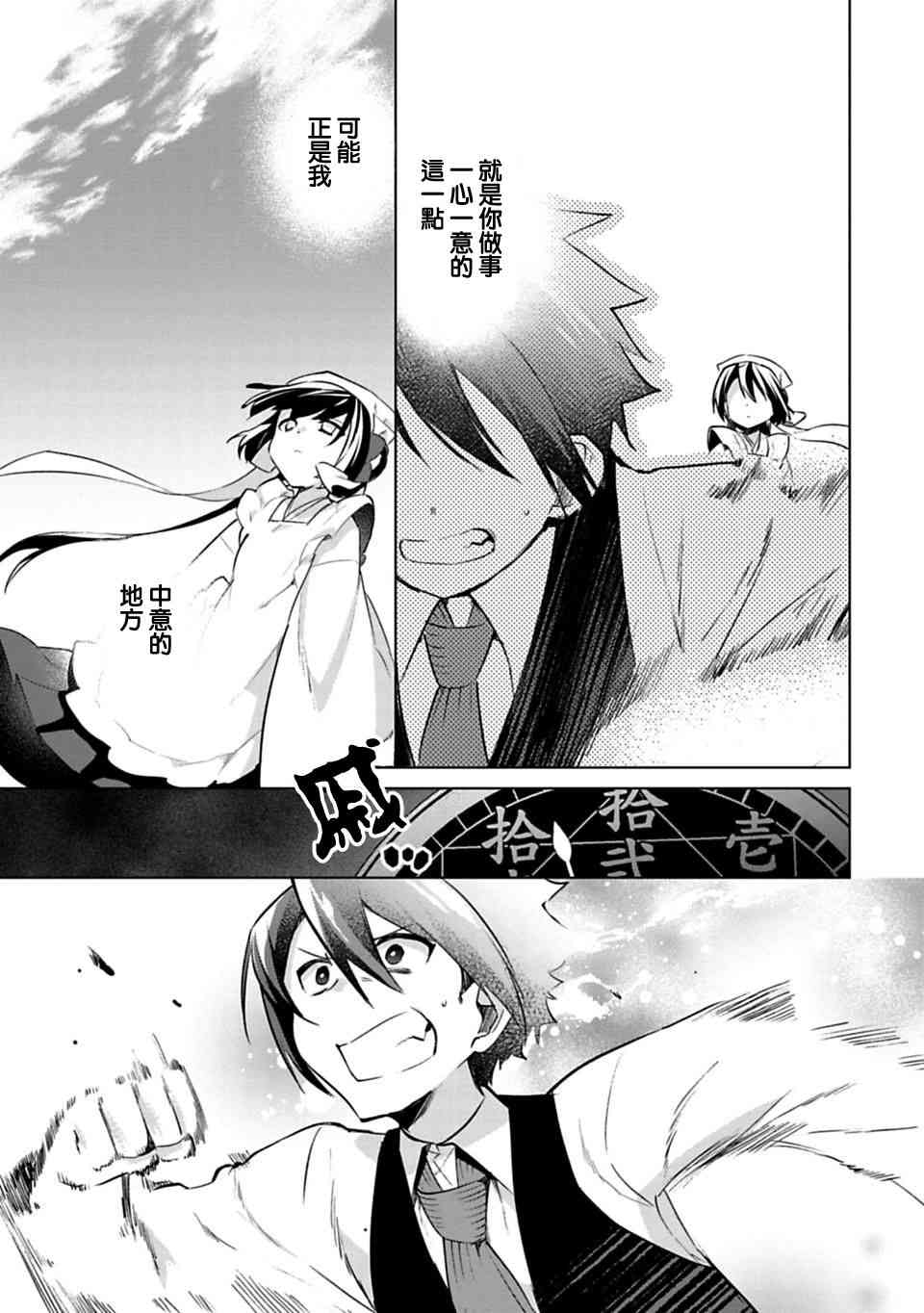 欢迎光临，愿君来世无憾24话图