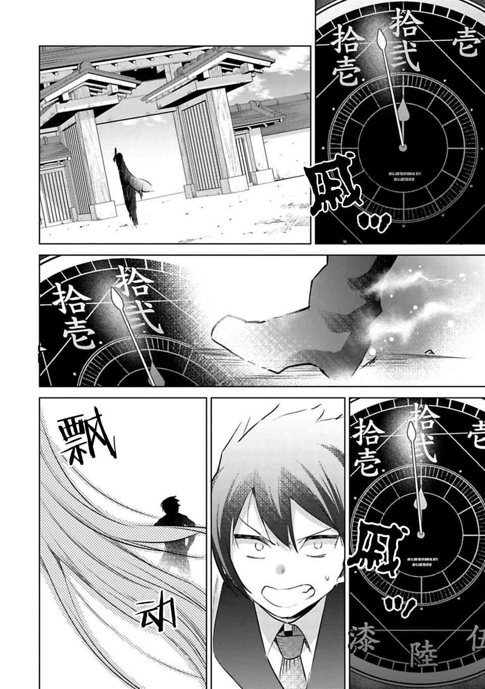 欢迎光临，愿君来世无憾24话图