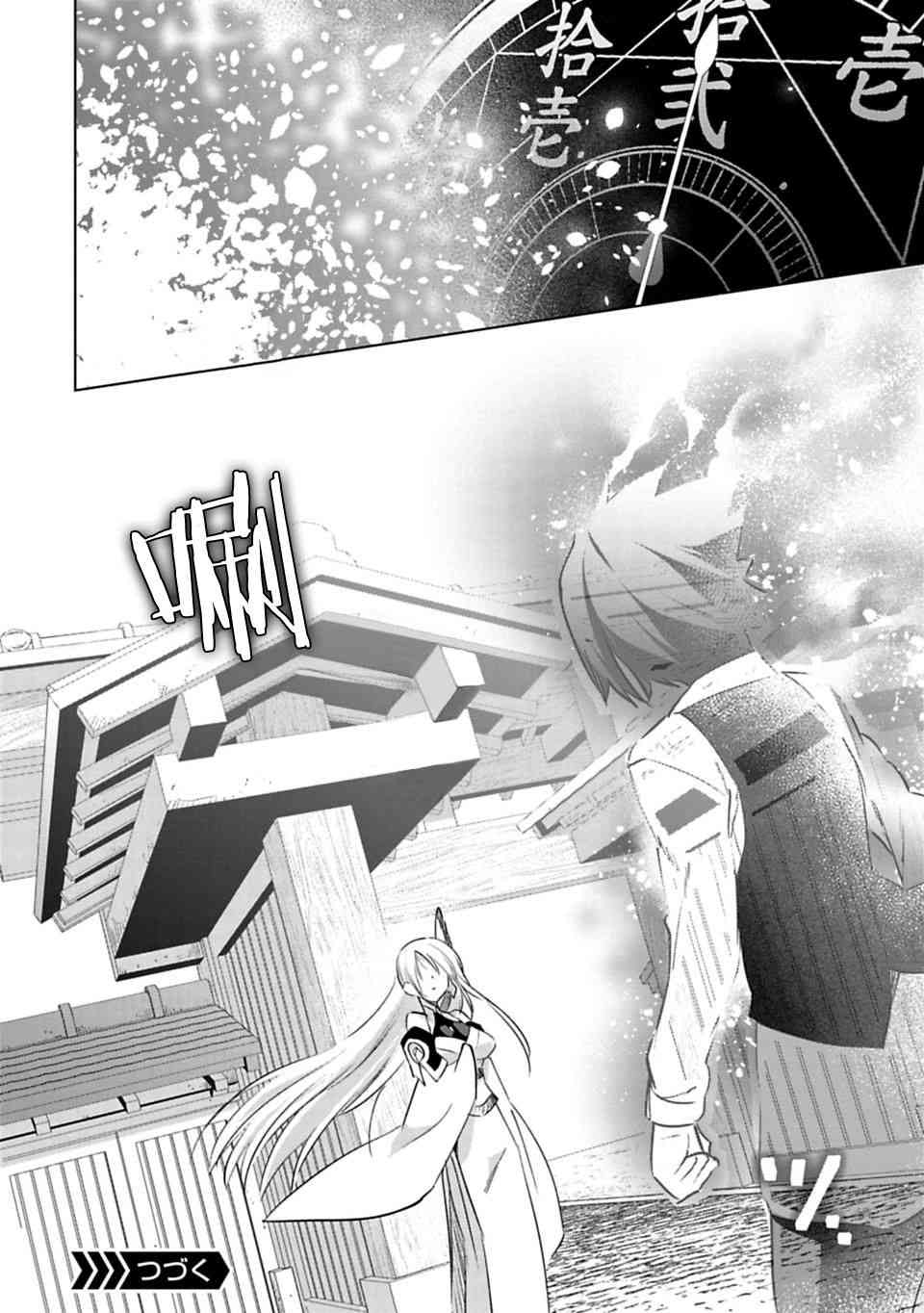 欢迎光临，愿君来世无憾24话图