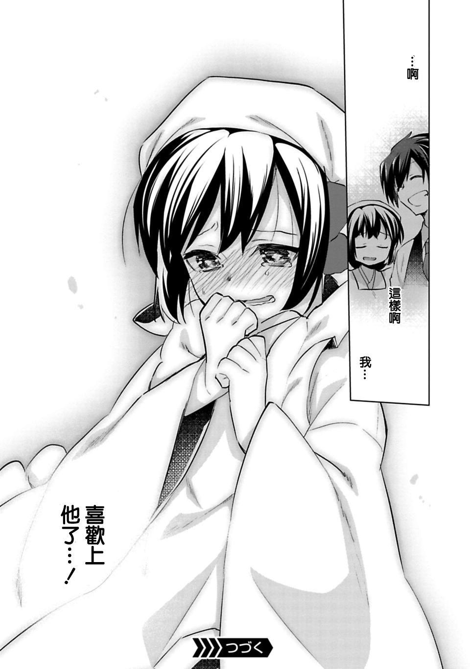 欢迎光临，愿君来世无憾24.5话图