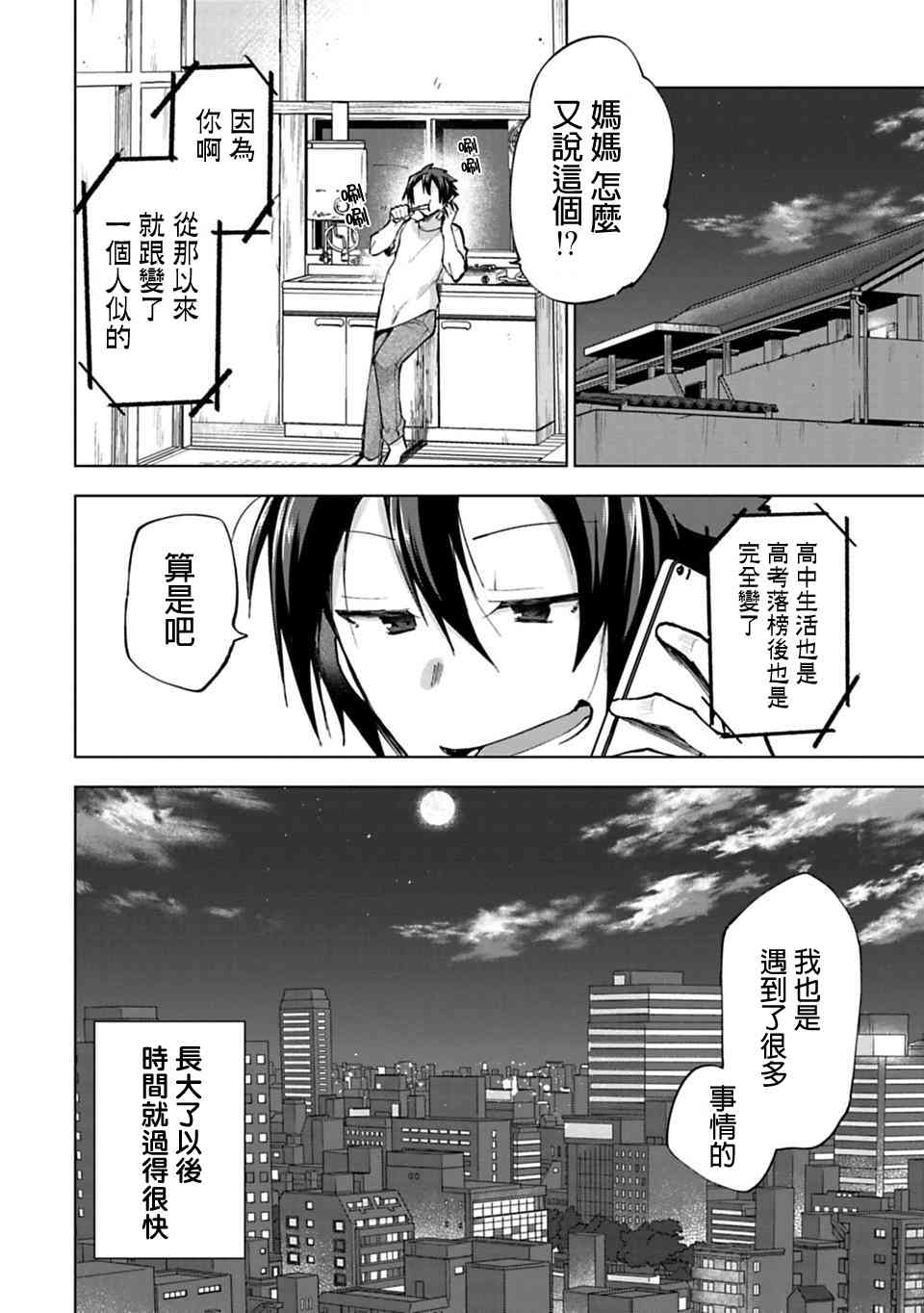 欢迎光临，愿君来世无憾后日谈图