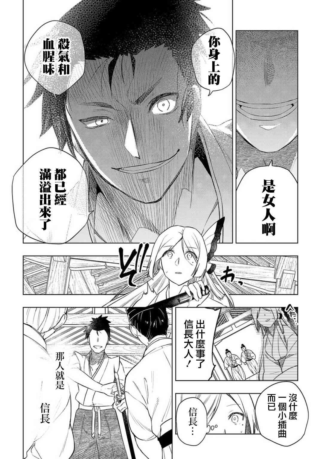 欢迎光临，愿君来世无憾联动短篇 归蝶图