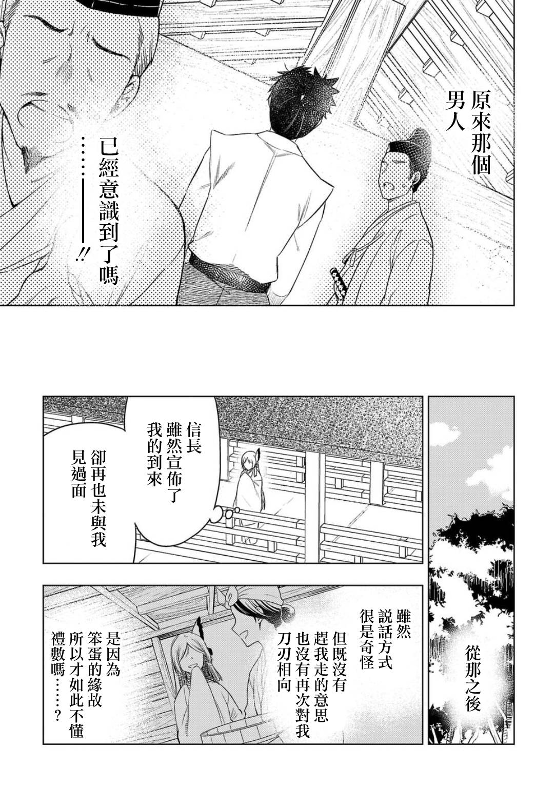 欢迎光临，愿君来世无憾联动短篇 归蝶图